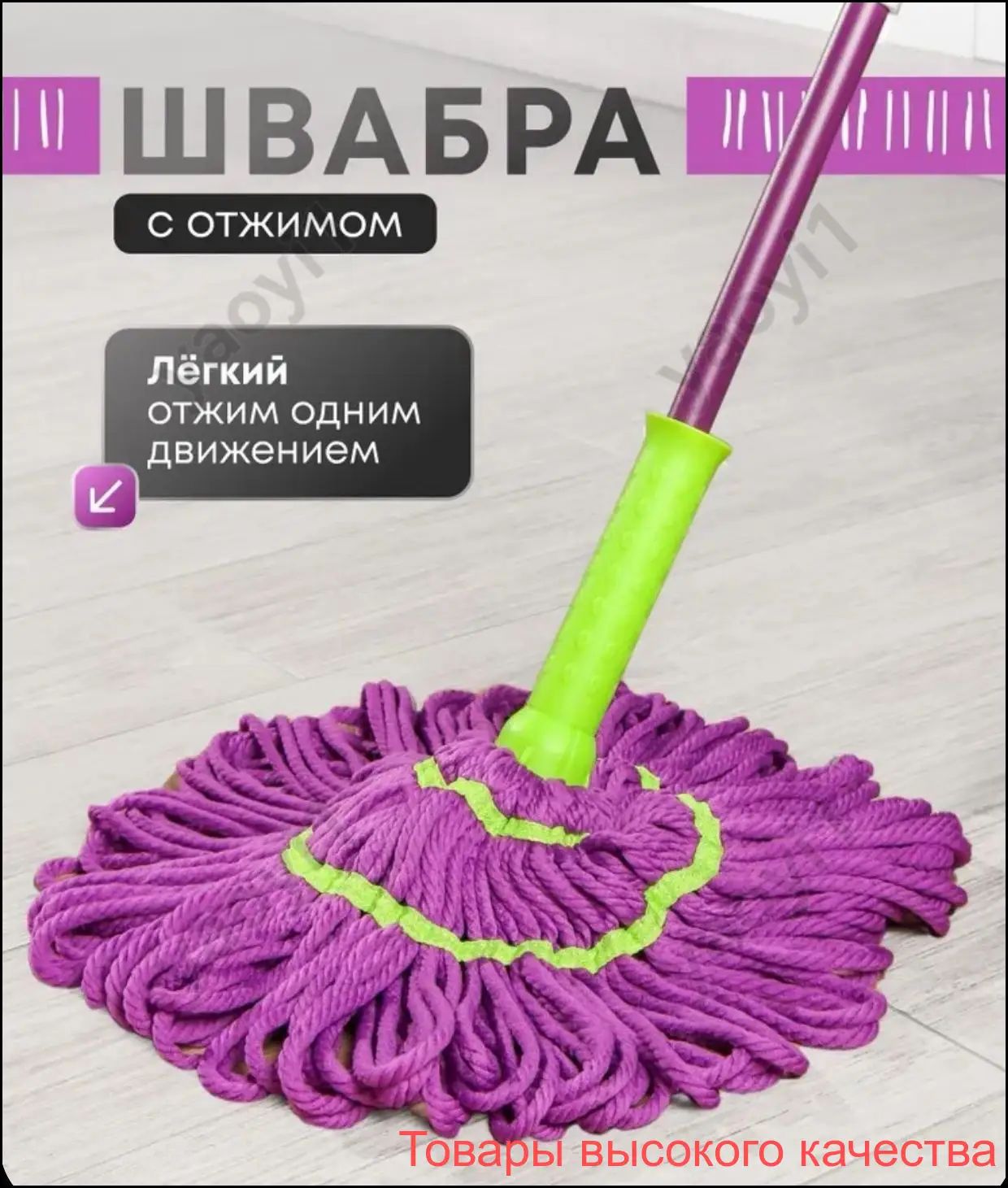 Швабра впитывающая 125 см насадок 1 шт микрофибра фиолетовый