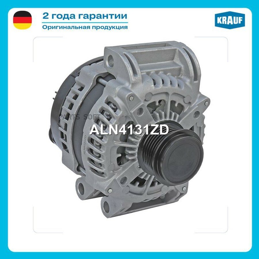 Генератор от официального дистрибьютора, KRAUF, артикул ALN4131ZD