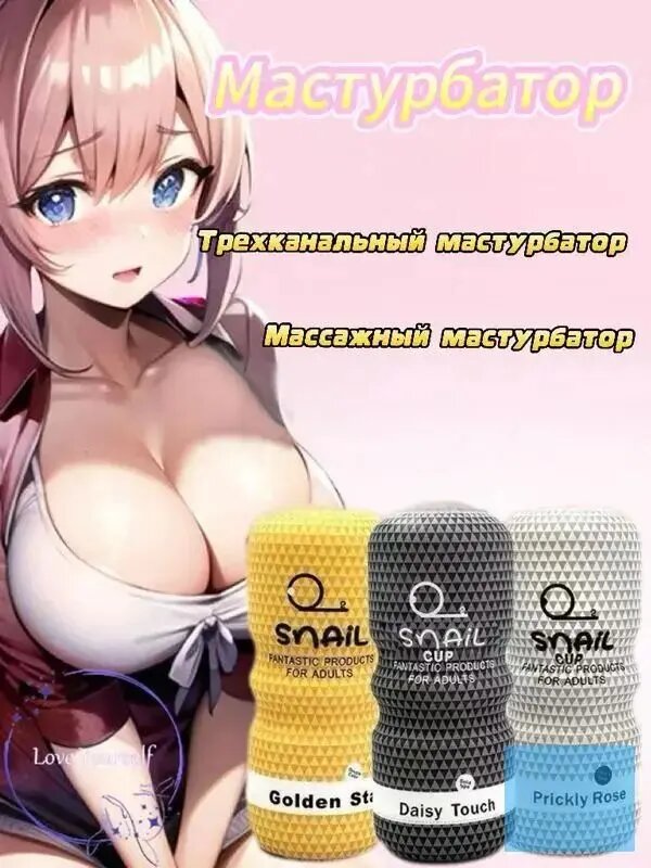 Мастурбатор мужской, имитация минета, секс игрушки для взрослых 18+, цвет: желтый