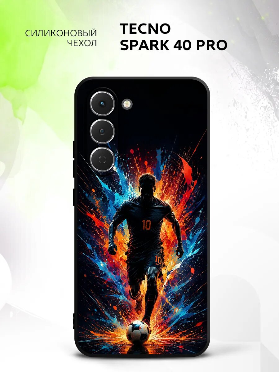 Чехол на Tecno Spark 40 Pro, Техно Спарк 40 Про кейс, противоударный, с принтом футболист акварель
