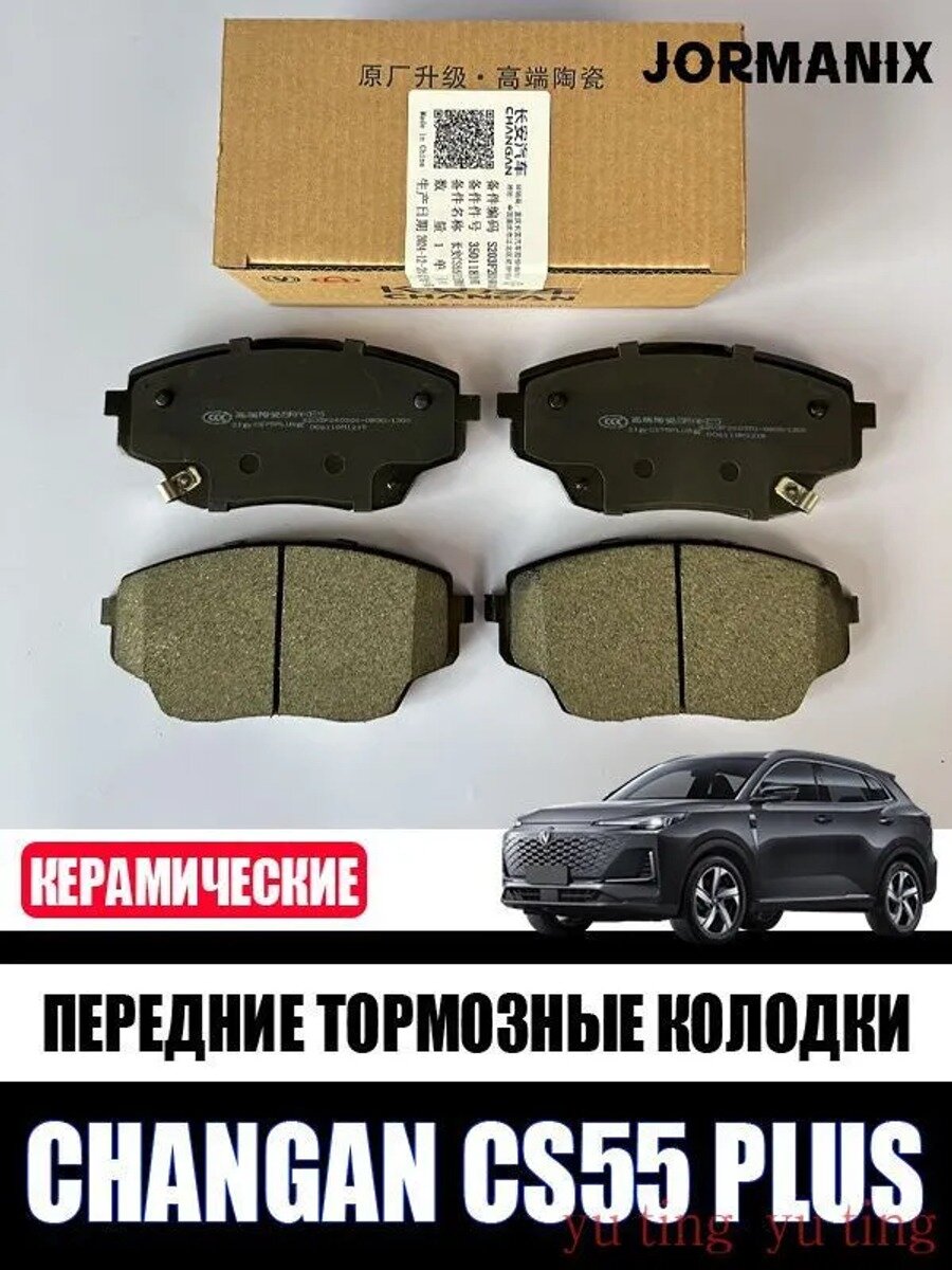 Колодки тормозные - Пластина прижимная На стояночный тормоз, арт. AK20260117AK-Q
