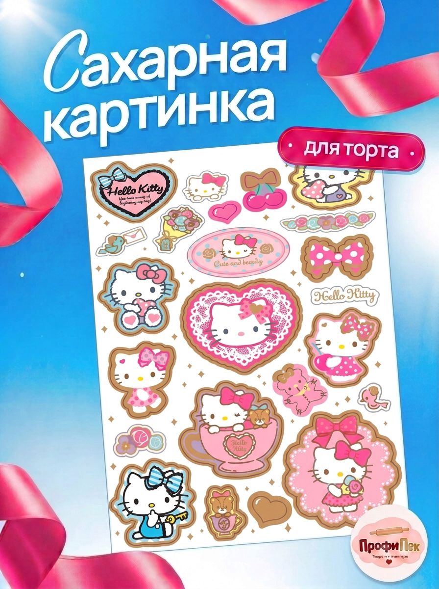 Сахарная картинка вселенной Sanrio, Hello Kitty (Очаровательная Китти), кавайные (милые) персонажи на торт, съедобное украшение для декора десертов.