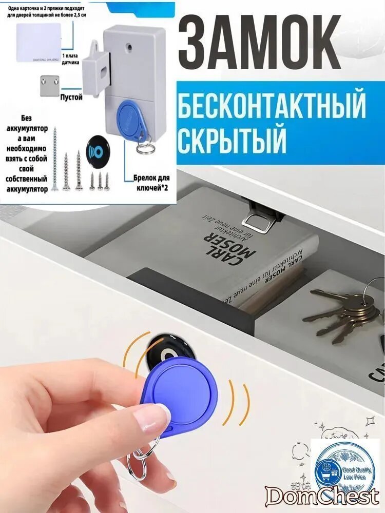 Магнитный замок для мебели скрытый. Электронный замок для шкафчиков