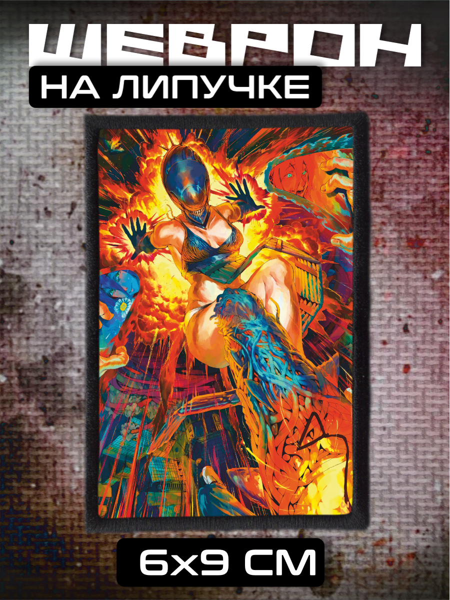 Шеврон на липучке Резе бомба