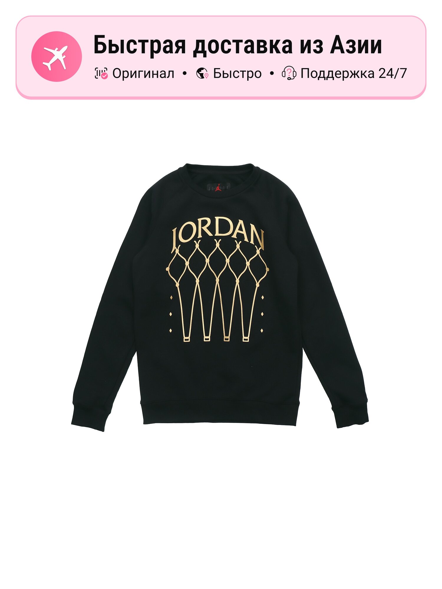 Толстовка Jordan JMPMN, 1 шт.