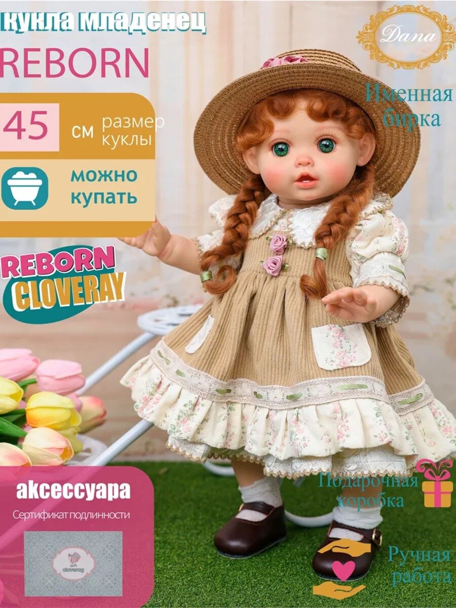 Силиконовая кукла Реборн девочка 45 см, можно купать, с косичками и соломенной шляпой