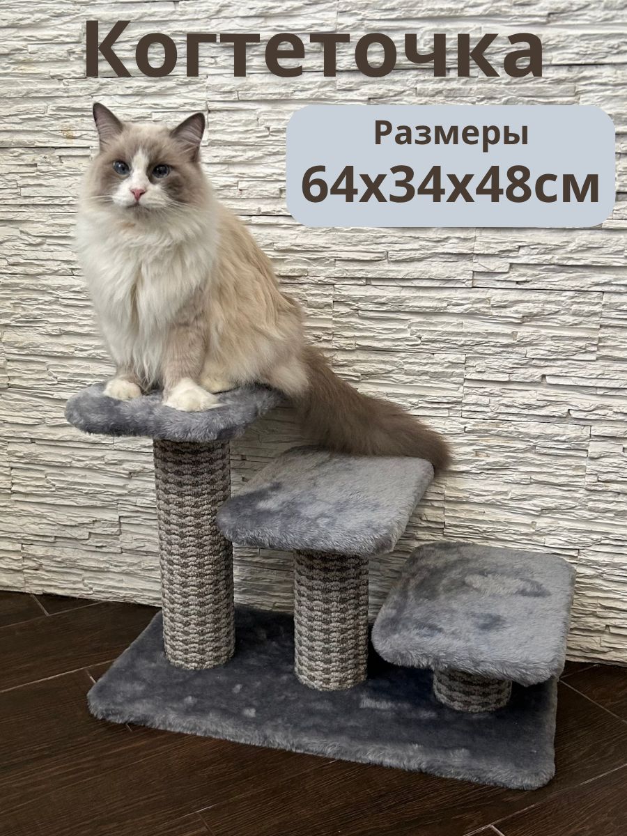 Когтеточка для кошек лестница для собак прикроватная