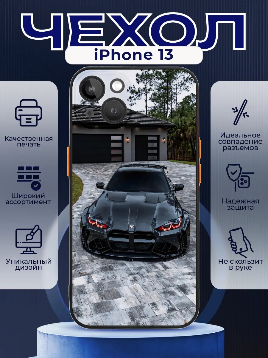 Чехол на IPHONE 13 с принтом бмв