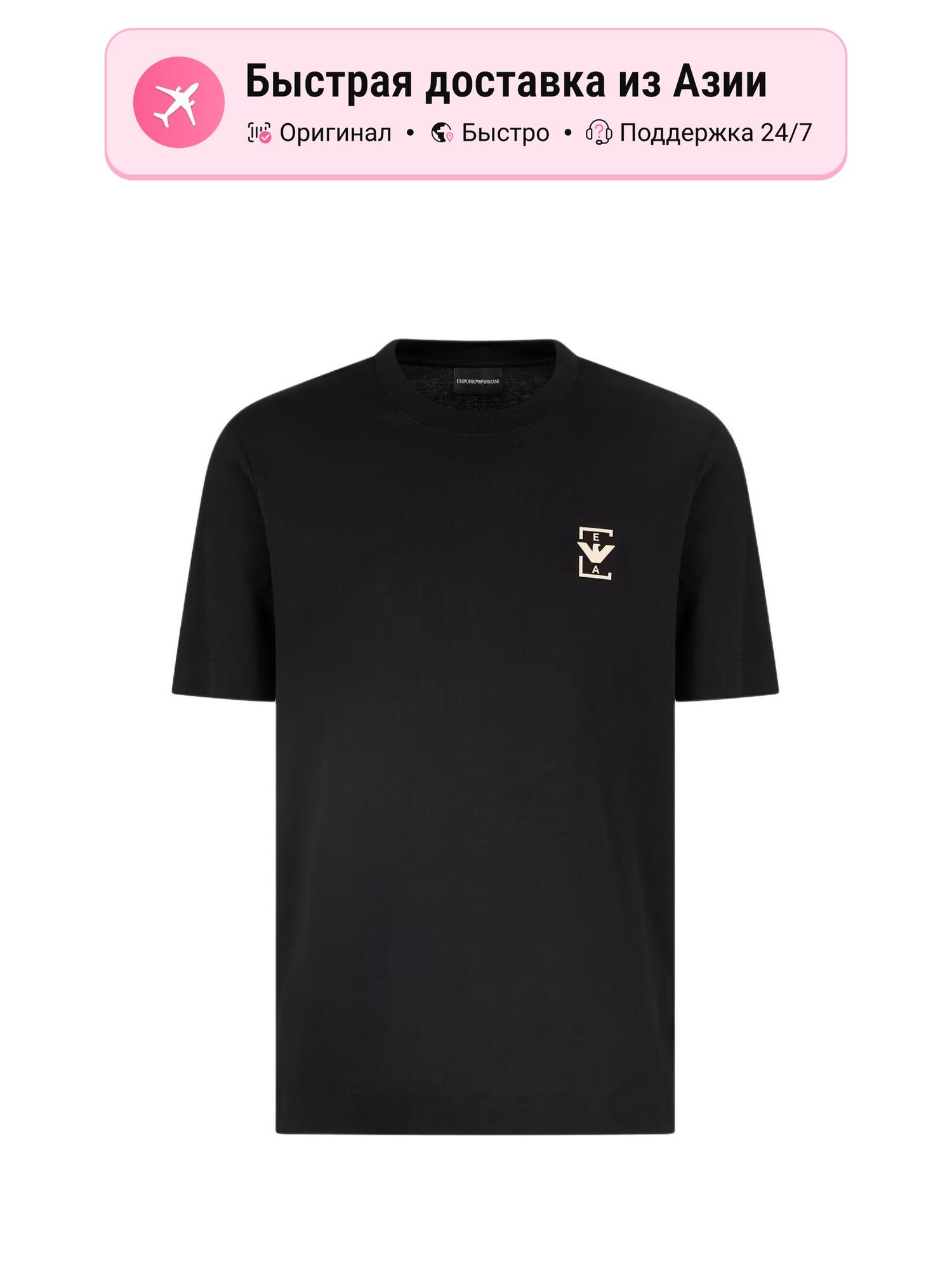 Футболка EMPORIO ARMANI Asv Jersey