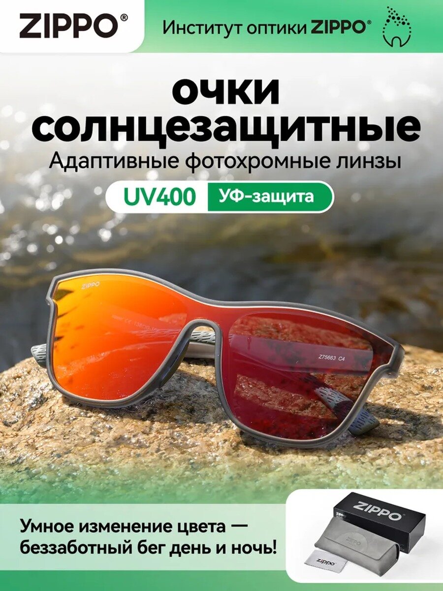Солнцезащитные очки