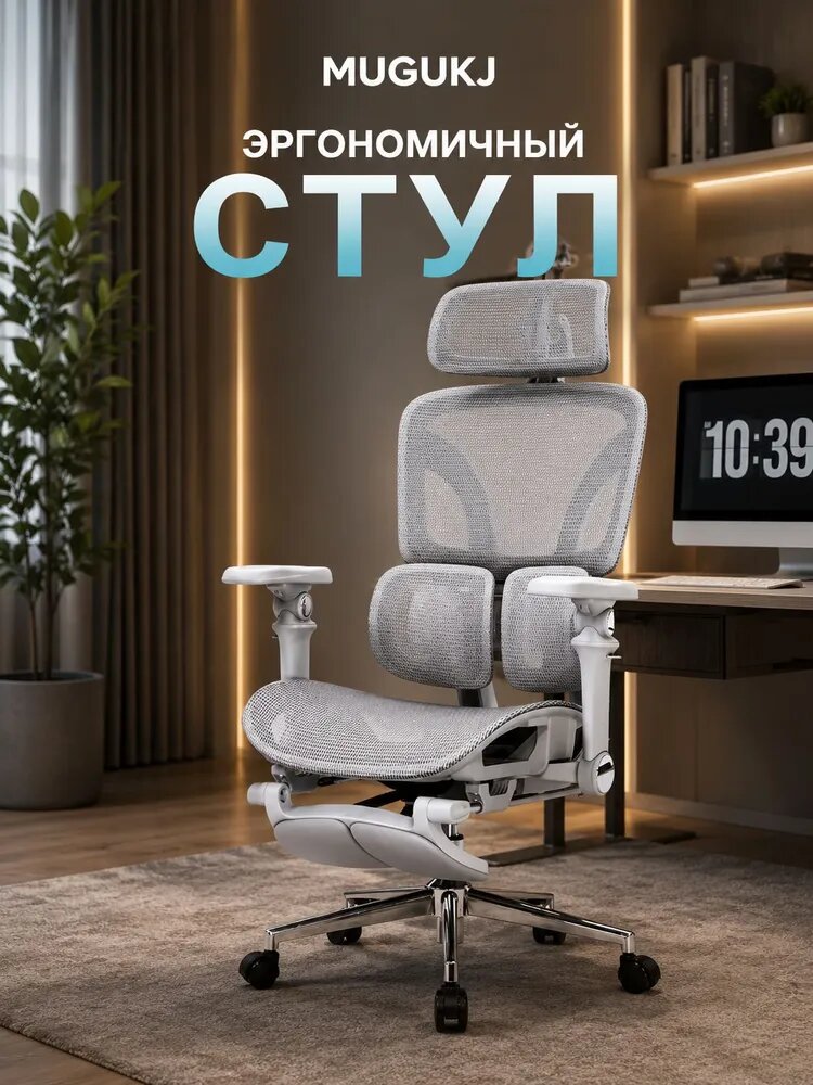 Офисное кресло, обновленная версия