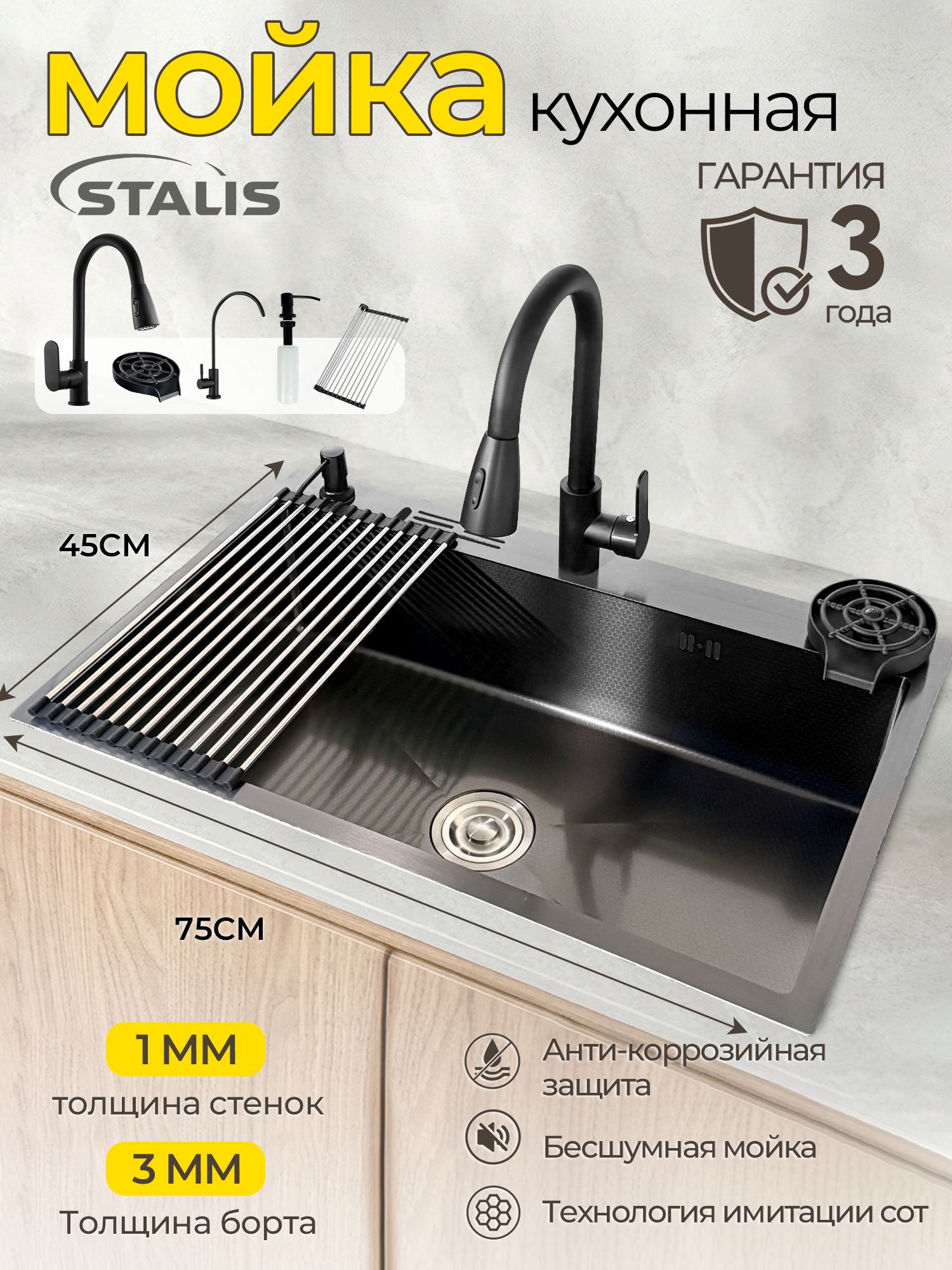 Мойка для кухни из нержавеющей стали, цвет Графит 75x45 см / В комплекте: выдвижной смеситель, дозатор для мыла, кран для очищенной воды, ринзер для стаканов, ролл-мат, сифон--SD926