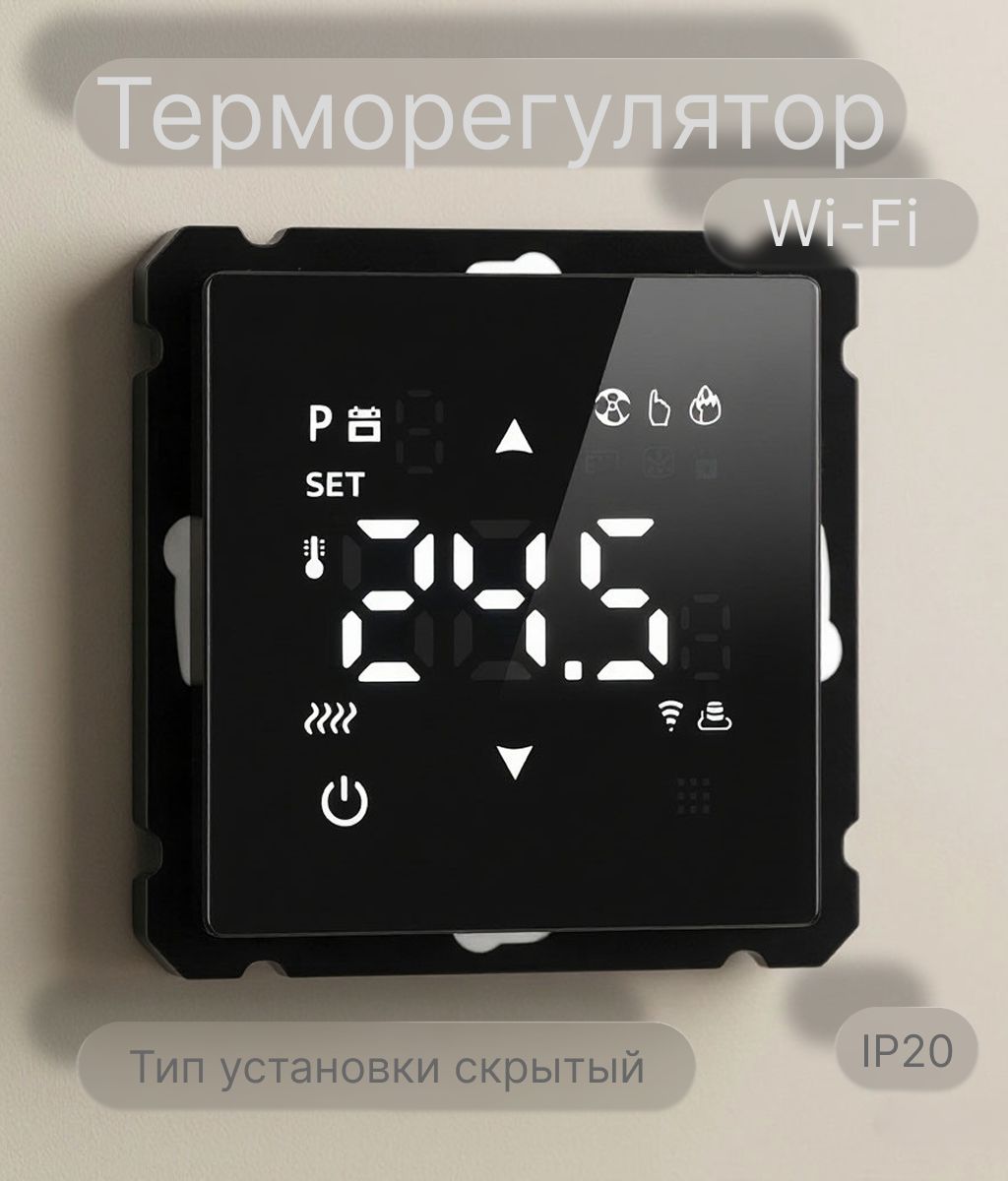 Терморегулятор Wi-Fi STEKKER Катрин. Для теплого пола. 50375