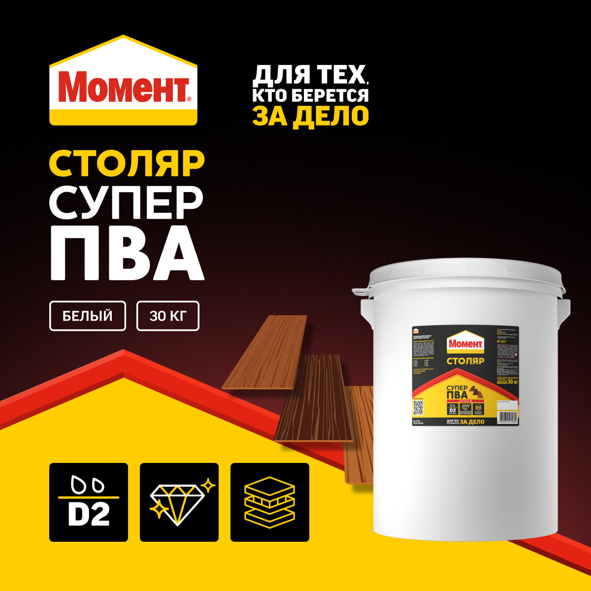 Клей ПВА Момент Столяр Супер ПВА, 30 кг, прозрачный, ведро 1 шт.