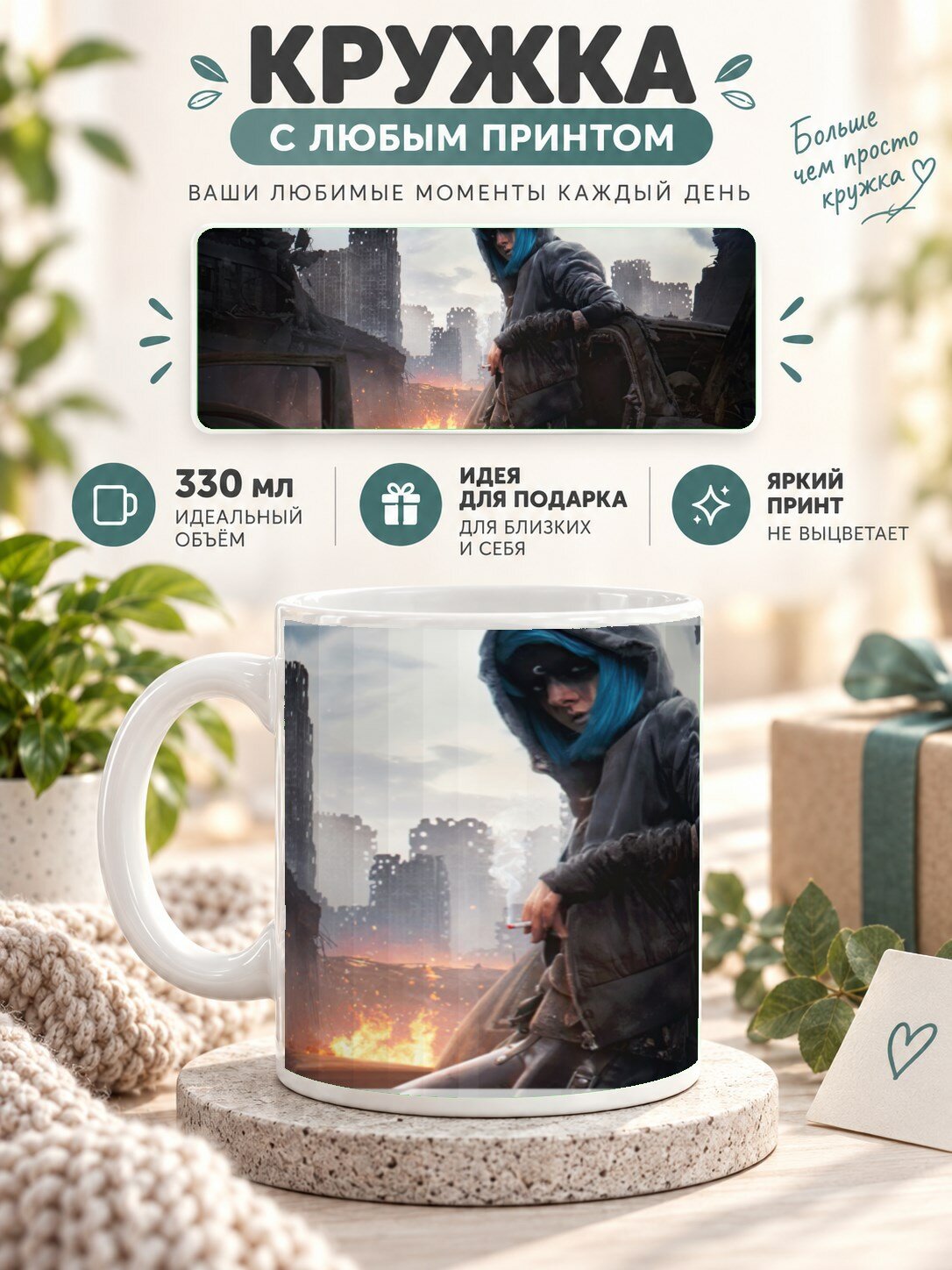 Кружка MoodRoom с принтом, 330 мл, керамика, глянцевая поверхность, с принтом девушки, UG33030262