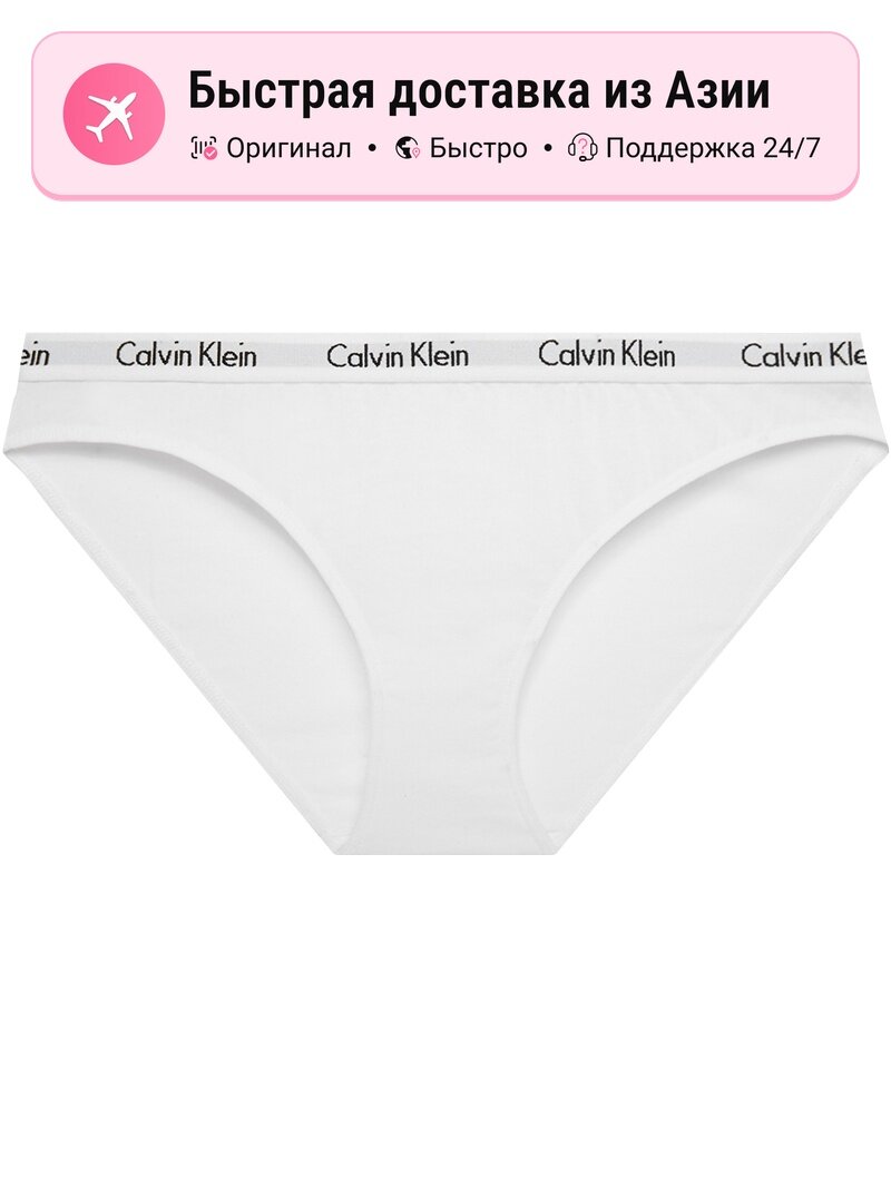 Трусы CALVIN KLEIN Moon White