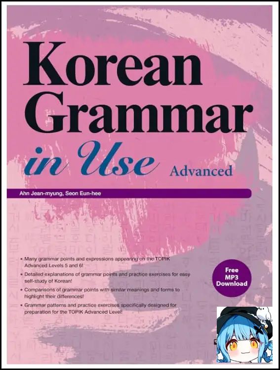 Korean Grammar in Use Advanced by Ahn Chinmyeon Korean Language Learning Book