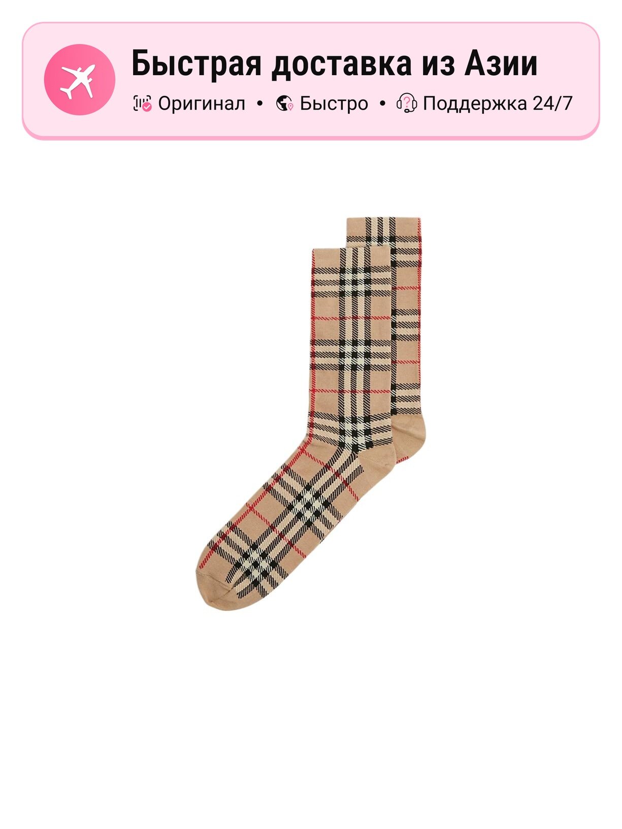 Носки BURBERRY Burberry