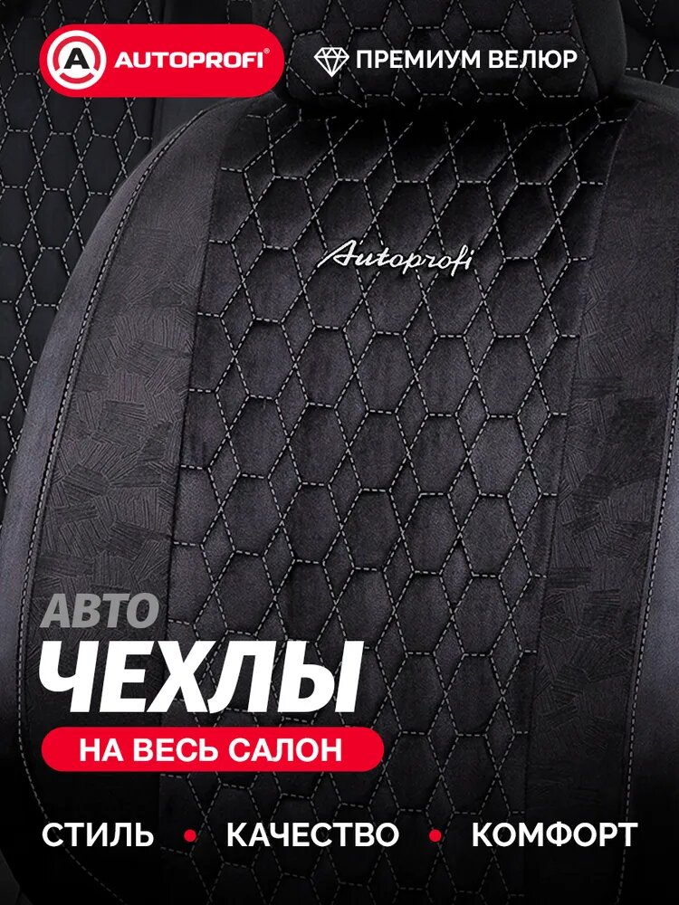 Чехлы на автомобильные сиденья универсальные