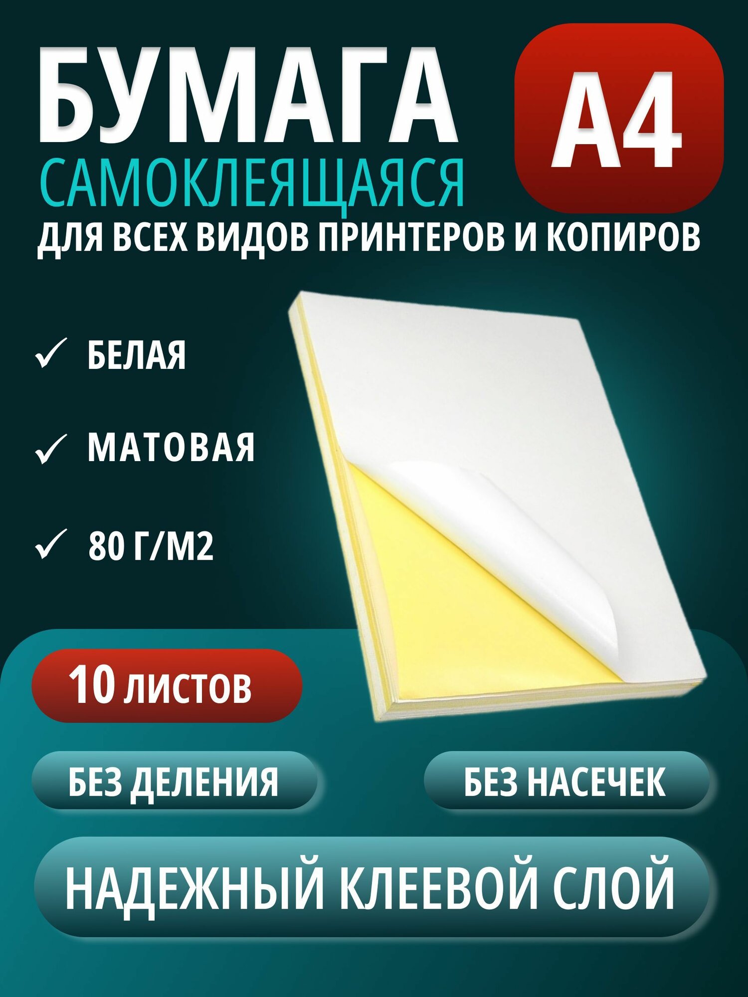 LiliStore Бумага для принтера A4, 10 лист, шт