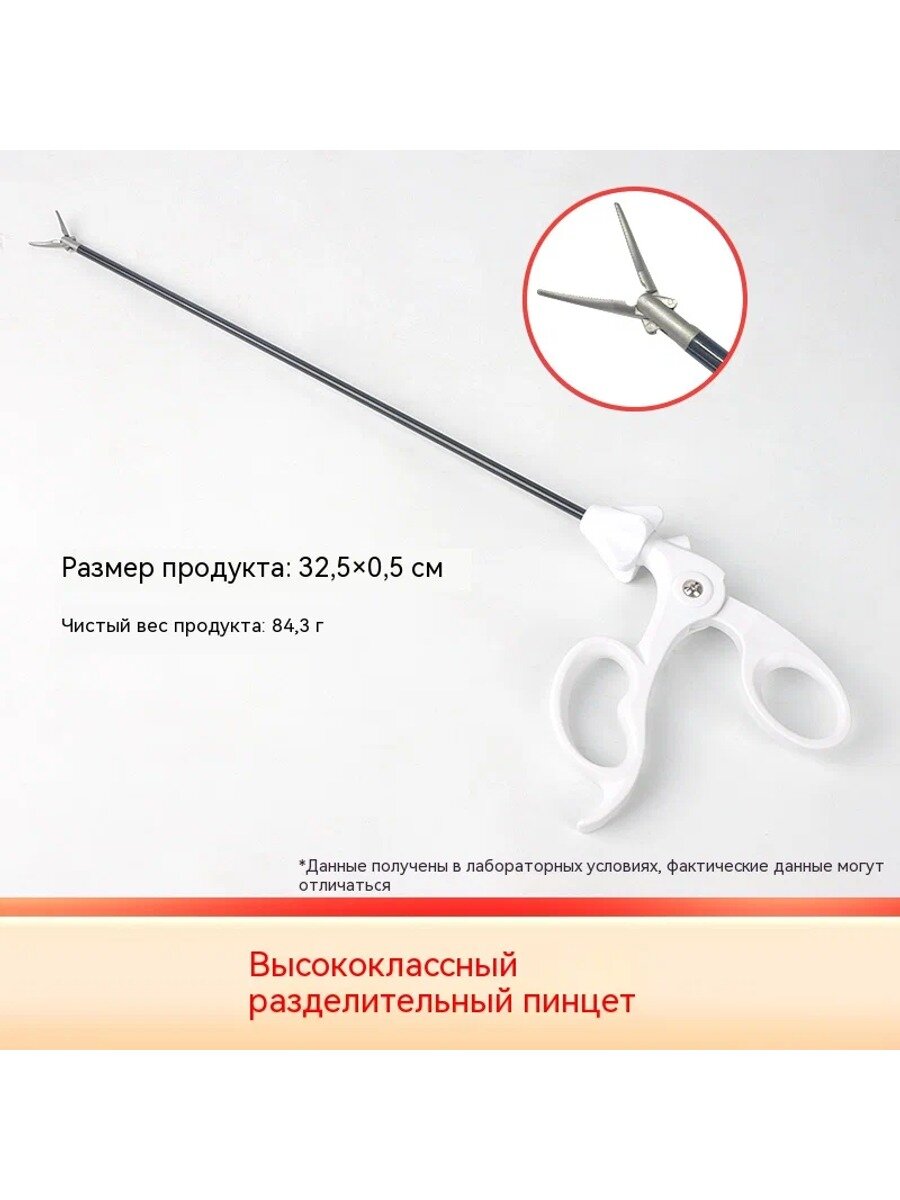 Усовершенствованный диссекционный зажим, рабочая длина 32,5 см, учебный инструмент