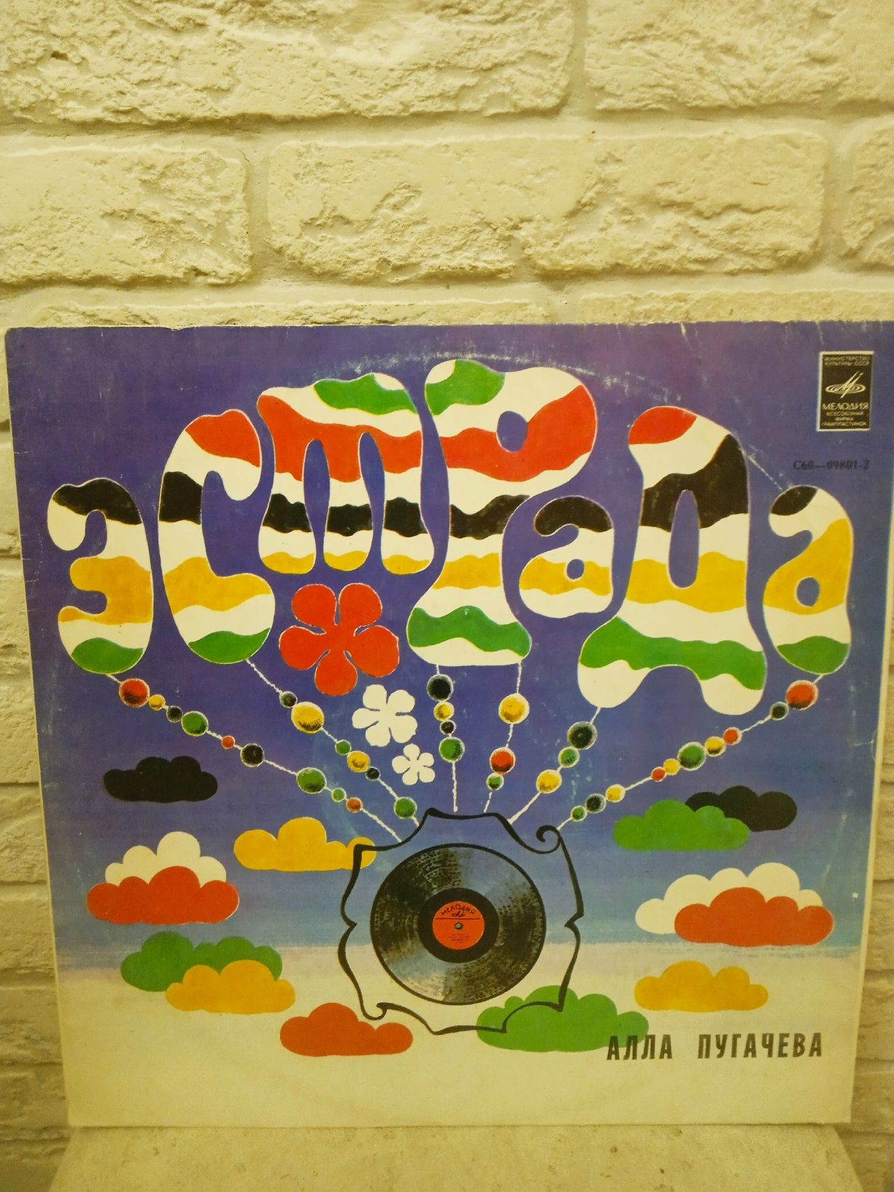 Виниловая пластинка Алла Пугачева - Песни Из Альбома Зеркало Души (LP)
