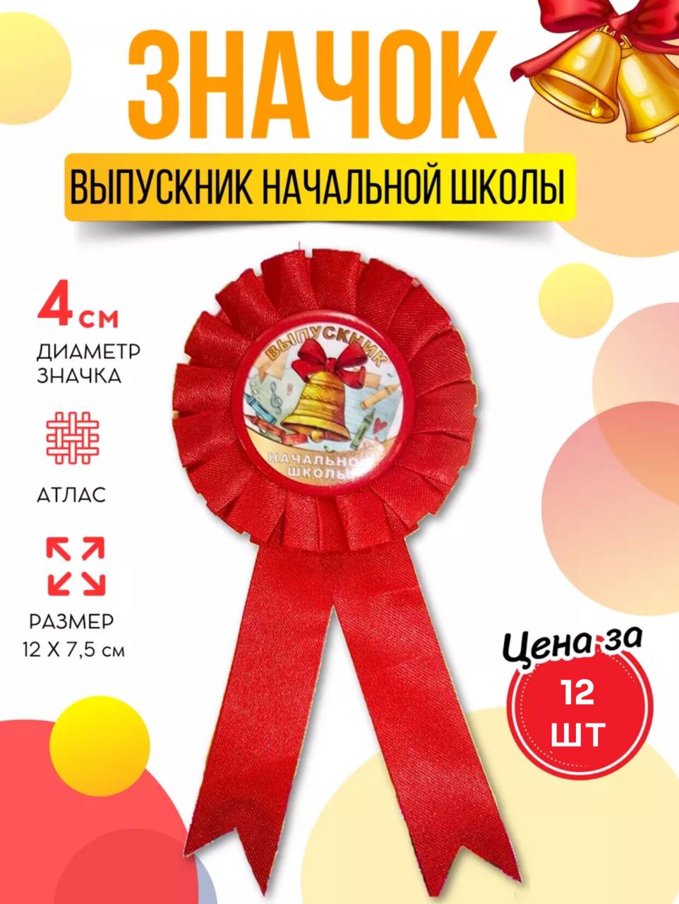 Брошь