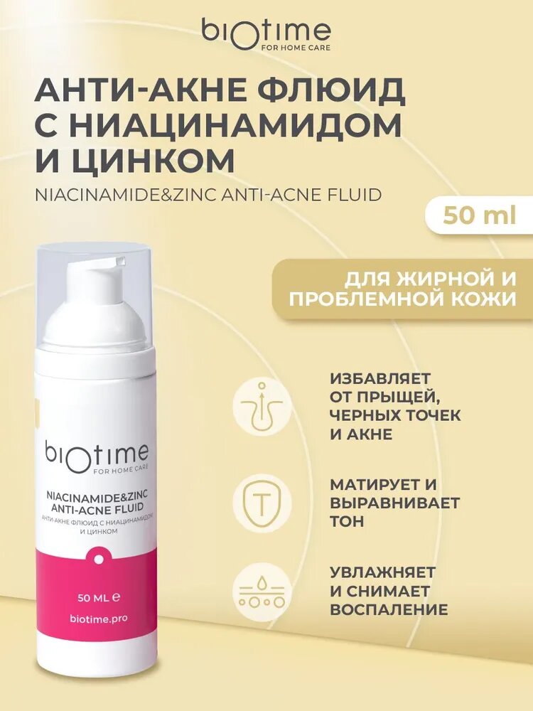 Biotime For Home Care Крем для лица от прыщей, черных точек и акне с ниацинамидом и цинком / Матирующий крем флюид с экстрактом лаванды для жирной, проблемной и комбинированной кожи, 50 мл