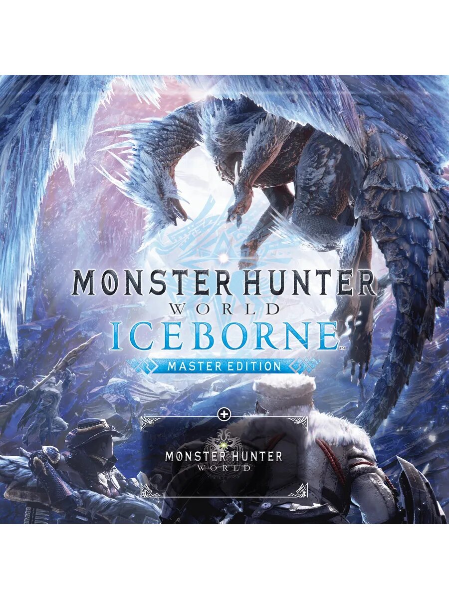 Monster Hunter World: Iceborne, расширенное издание