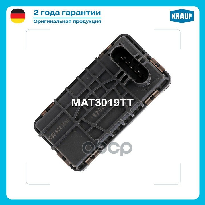 Актуатор турбокомпрессора! Audi A6/Q7, VW Touareg/Phaeton, Porsche Cayenne Krauf арт. MAT3019TT