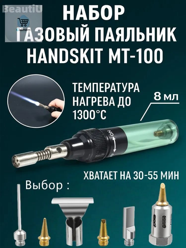 Паяльник 60 Вт, Нихромовый нагреватель, 3 предметов, Артикул: 5621812942