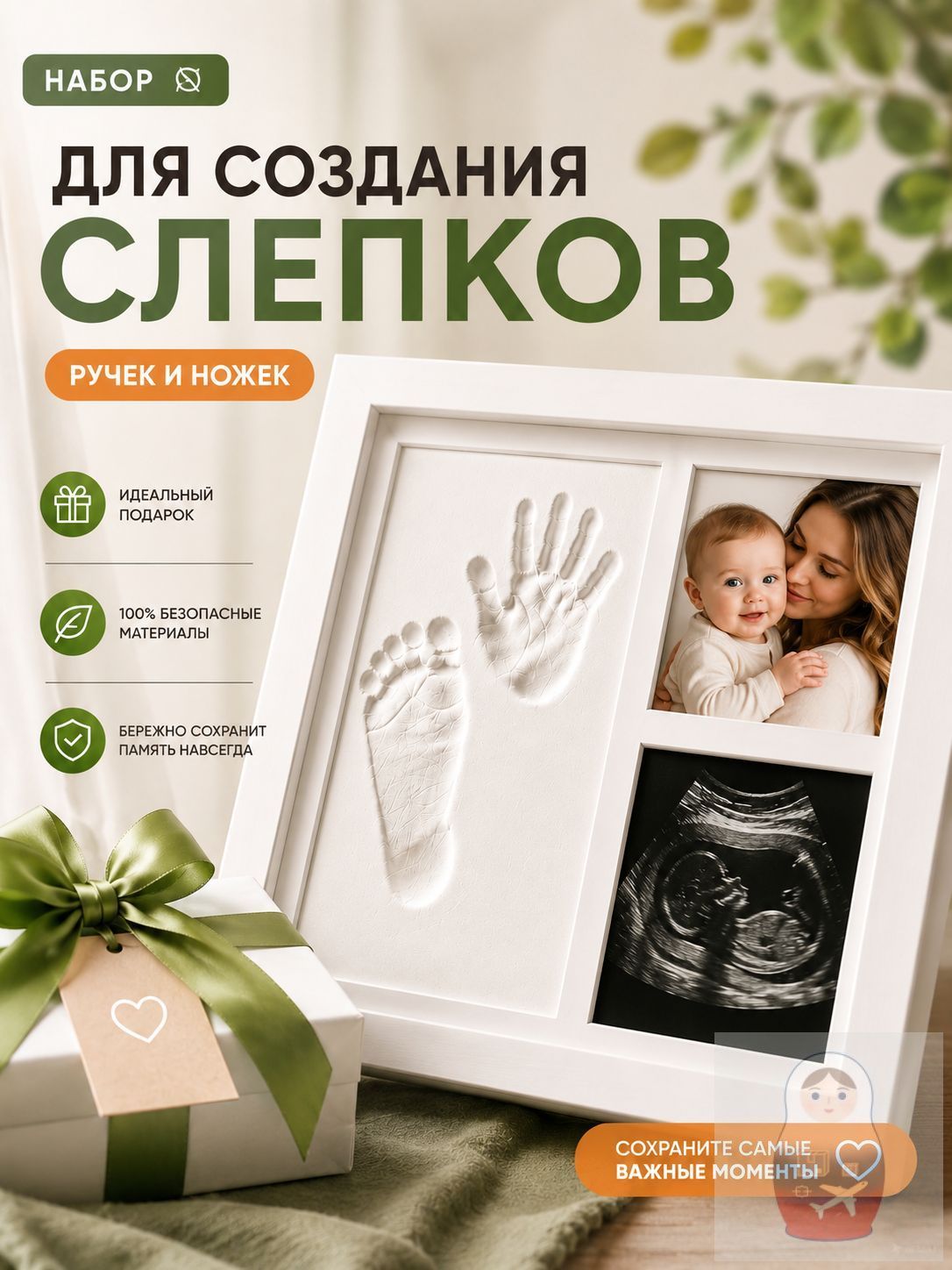 Набор для создания слепков ручек и ножек малыша с фоторамкой, отпечаток для новорожденных