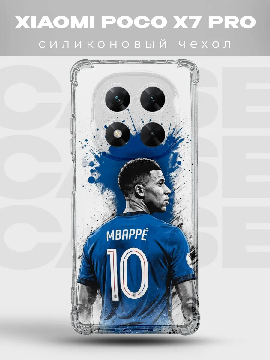 Чехол на Xiaomi Poco X7 5G Мбаппе арт