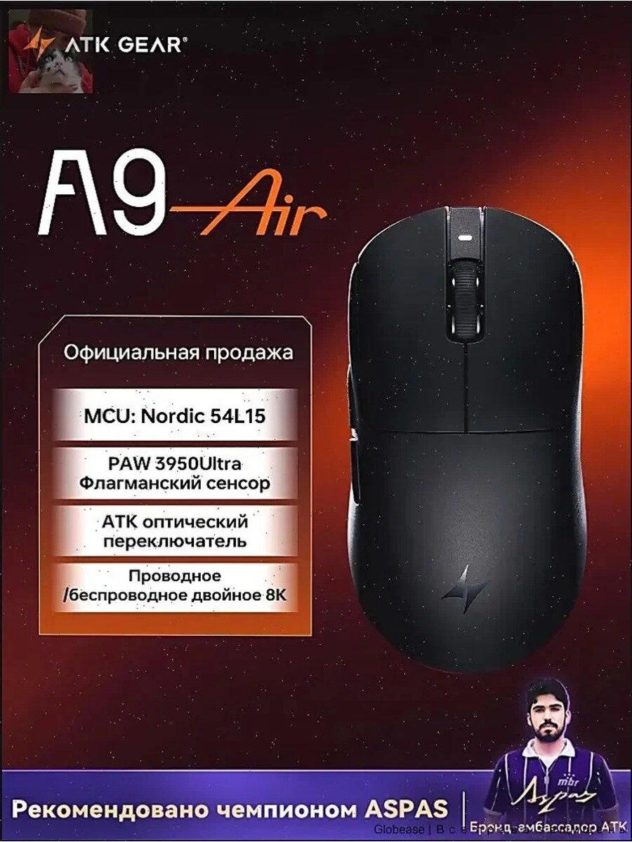 Игровая мышь беспроводная Dragonfly A9 Air, черный, USB Type-C, 6 кнопок, 8000 Гц