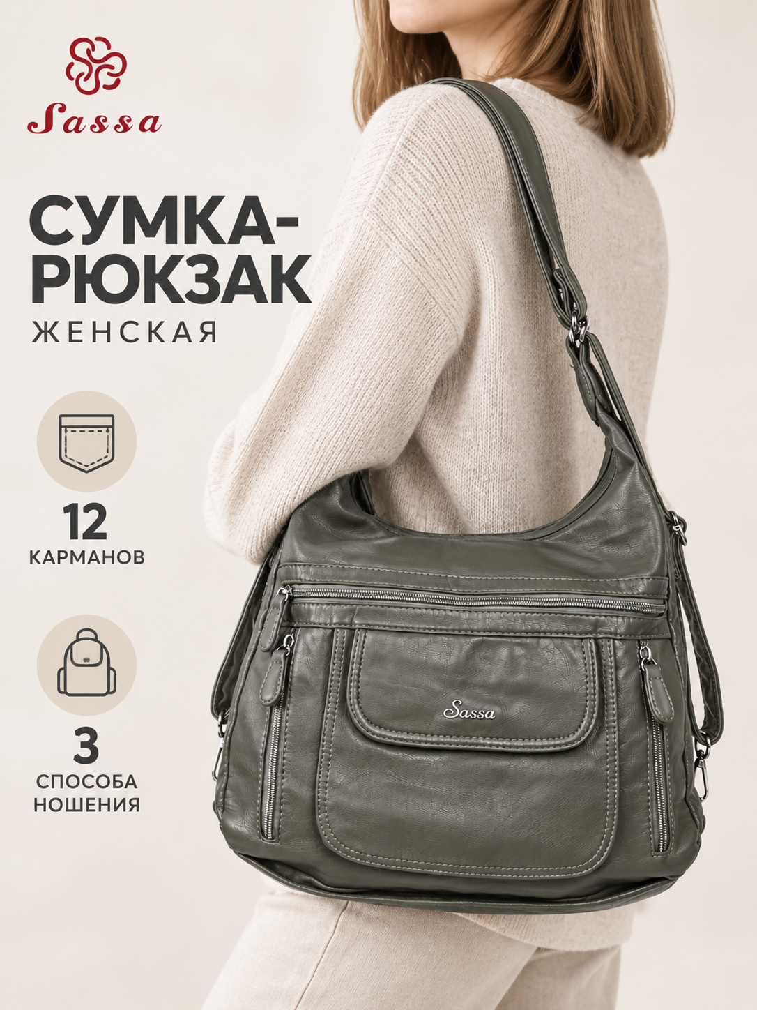 Сумка