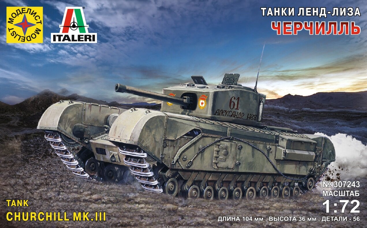 Сборная модель "Танк Черчилль. Серия: танки ленд-лиза" (1:72), артикул 307243