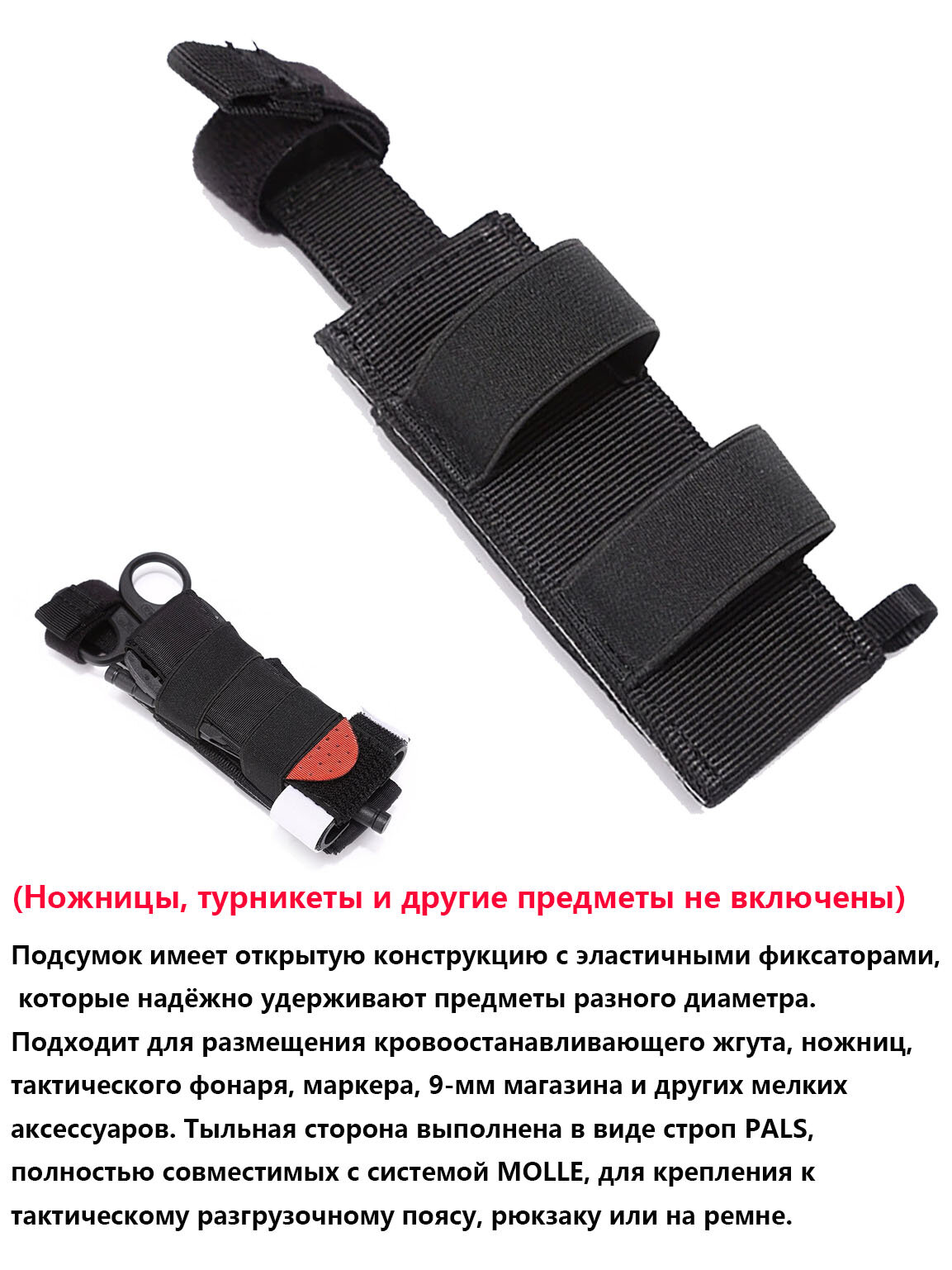 Тактический универсальный подсумок MOLLE (для медицинских и EDC-аксессуаров)