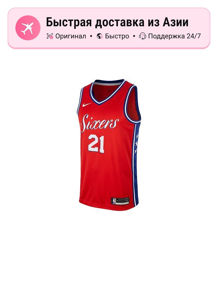 Джерси NIKE Nike 7613882