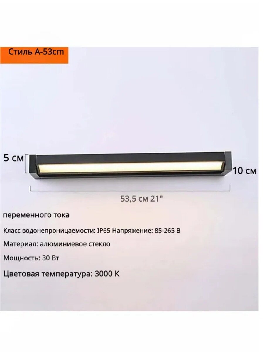 Настенный светильник 30 Вт, черный зеркальный, IP65, 3000 К, 1 лампа