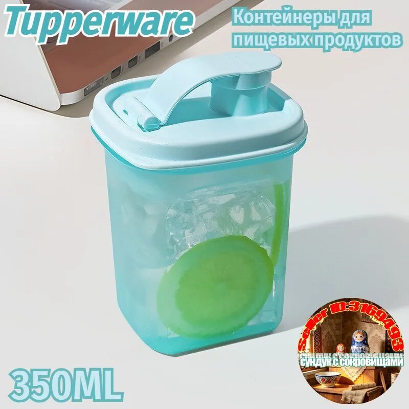 Tupperware Крышка для контейнера 350 мл 1 шт полипропилен