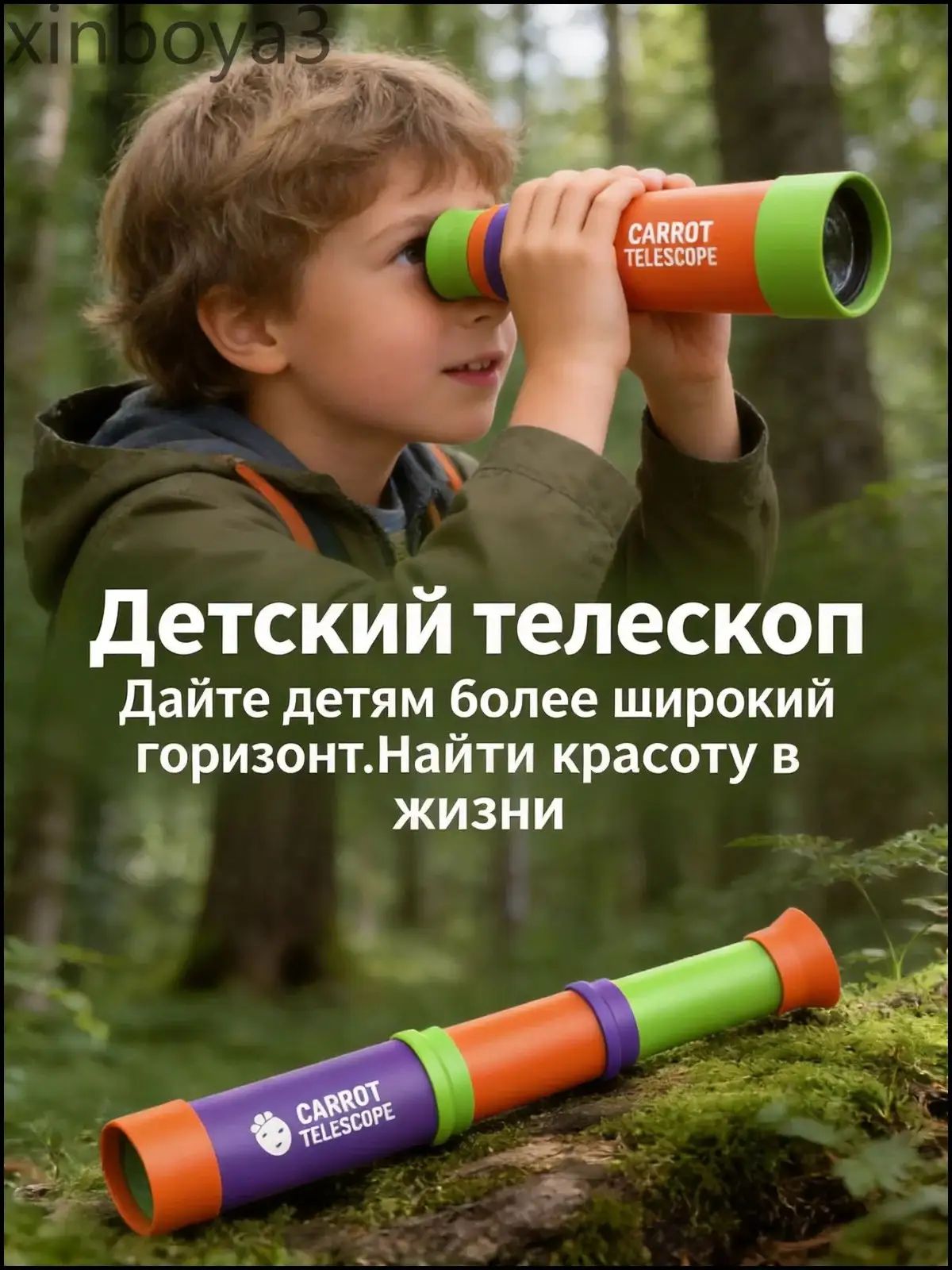 8 - кратный телескоп для детей, игрушки для исследования на открытом воздухе, подарки головоломки для детей старше 3 лет