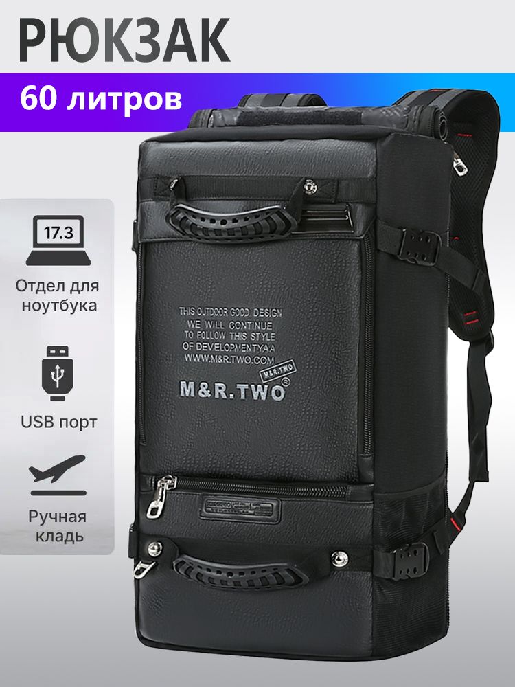 Рюкзак мужской туристический большой вместительный 55л, сумка 3в1 для путешествий, черный