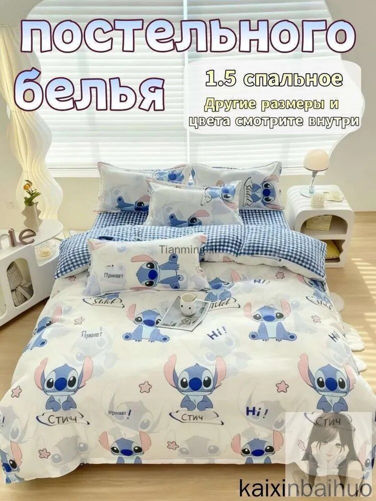 Комплект постельного белья 1.5-спальный полиэстер 150x200 см, наволочки 48x74, простыня 160x230 см, цветголубой