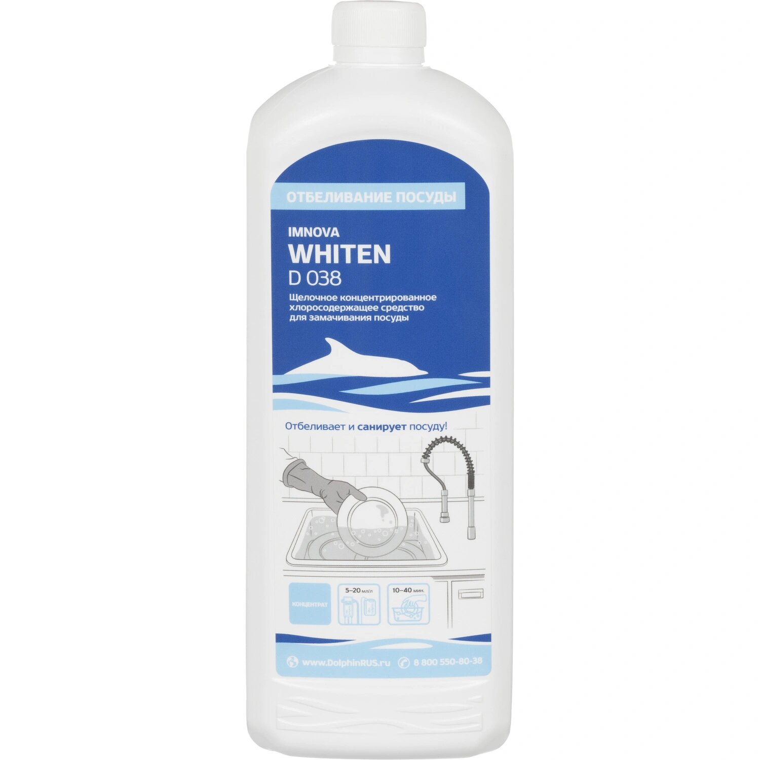 Dolphin Средство для замачивания и отбеливания посуды Dolphin Imnova Whiten D038 1 л с дезинфицирующим эффектом