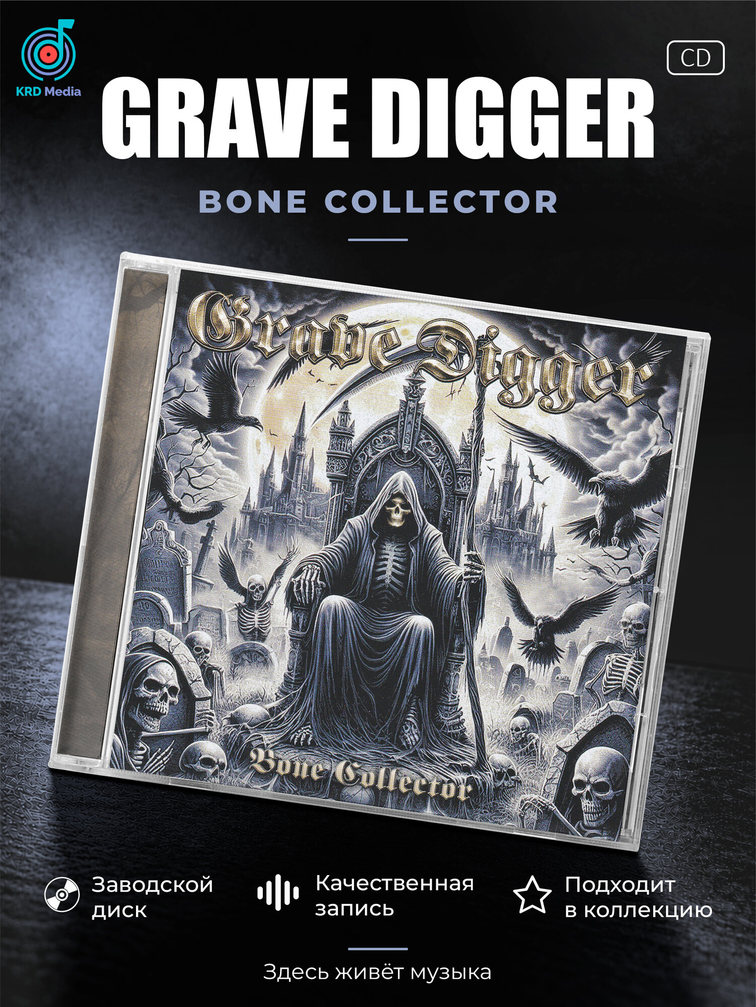 Grave Digger - Bone Collector, 2025, 16-page, CD-Аудио
