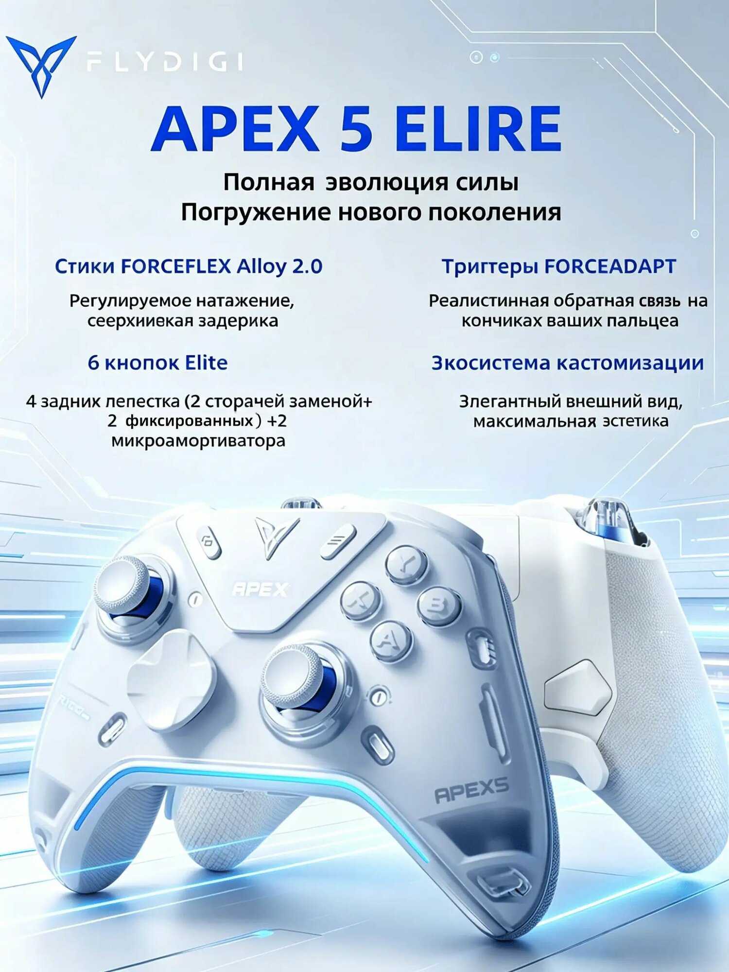 FLYDIGIi APEX 5 Беспроводная Геймпады для ПК, Switch, Android, IOS Игровой контроллер