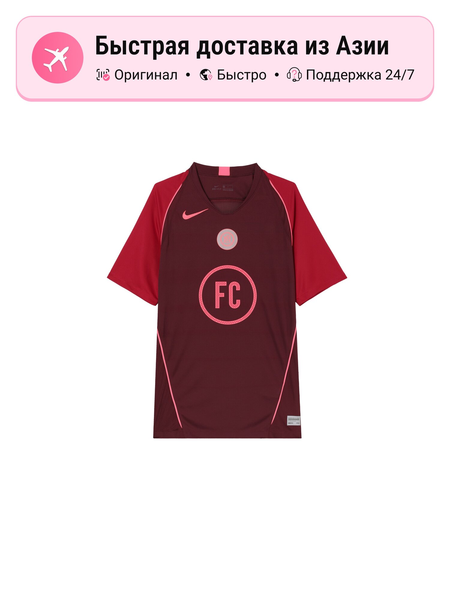 Футболка Nike FC