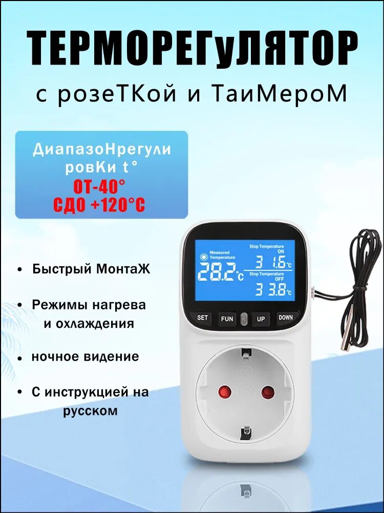 Терморегулятор, термостат до 3680Вт Универсальный, Для конвекторов, белый