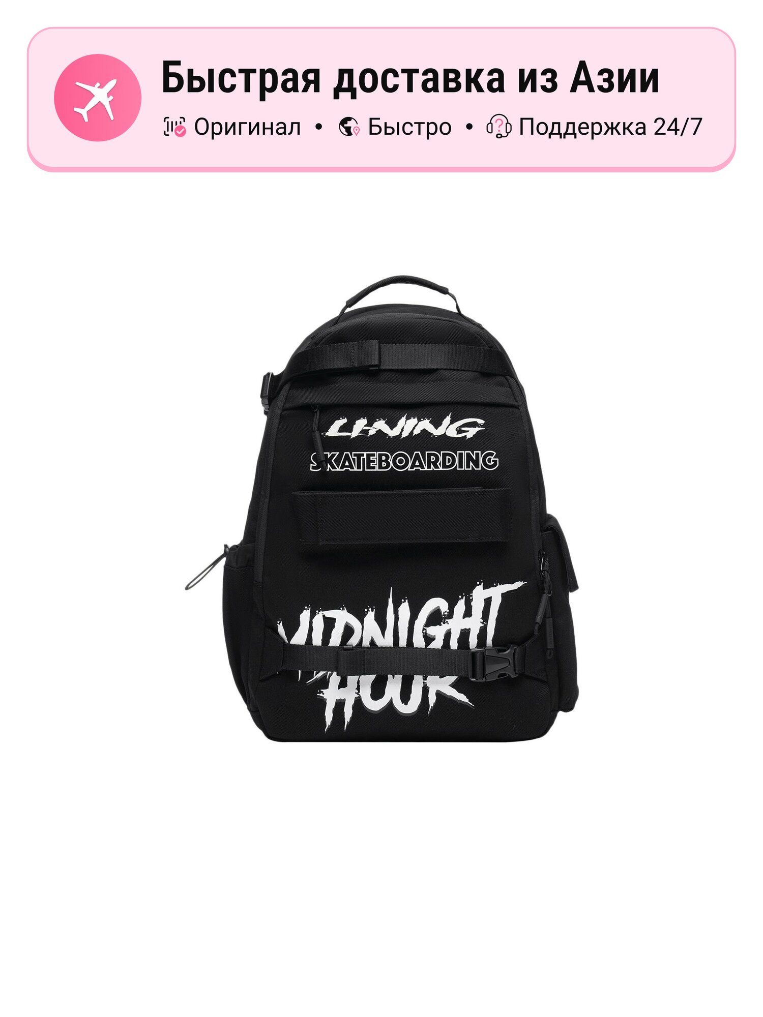 Рюкзак для скейтбординга унисекс LiNing 5632379 из хлопка, черный (Black)