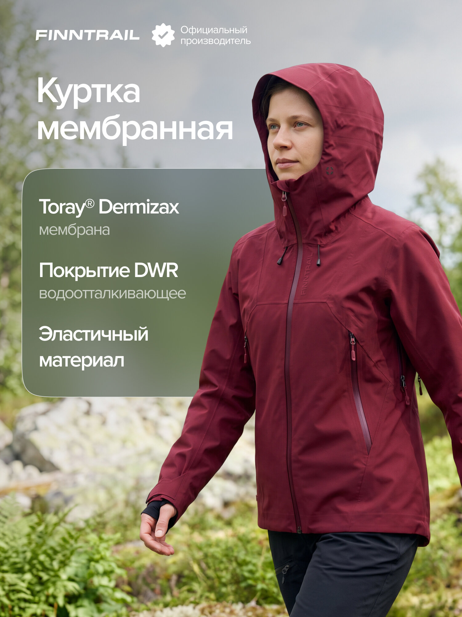 Куртка Finntrail Thunder W